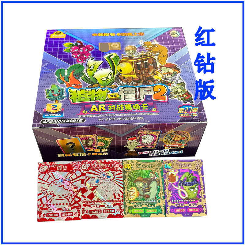 大龙家族红钻版卡牌新GP桌游卡牌