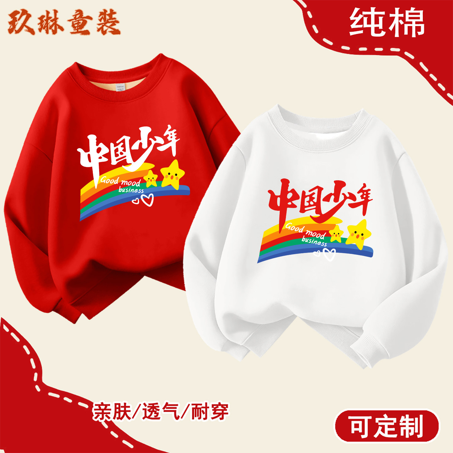 小学生运动会开幕式合唱表演服啦啦队演出服装幼儿园秋季班服卫衣