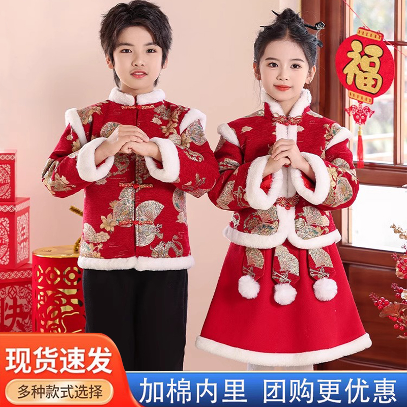 元旦儿童喜庆演出服加绒中国风男女童拜年服过新年服装红色冬唐装