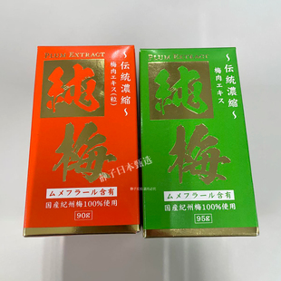 日本直邮代购 NAGANO纯梅90g传统浓缩青梅精纪州梅丹健康碱性食品