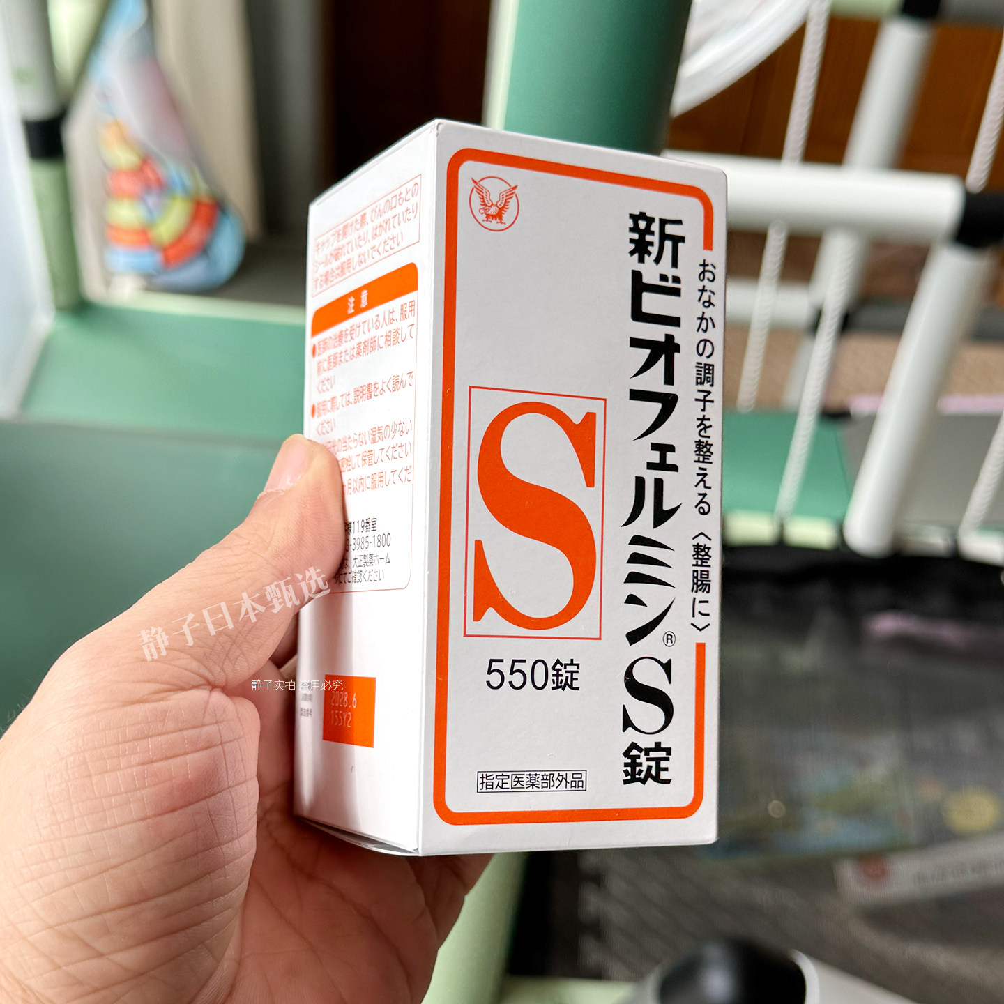 日本直邮代购 大正新表飞鸣S益生菌乳酸菌儿童成人便秘肠胃整肠锭