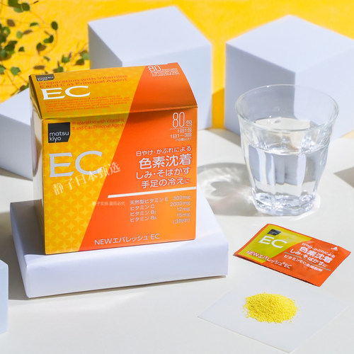 松本清matsukiyo维生素EC颗粒