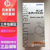 露泰克參天葉黃素Lutax軟膠囊