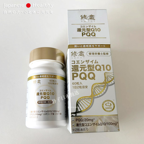 修意SHUUI还原型辅酶Q10软胶囊