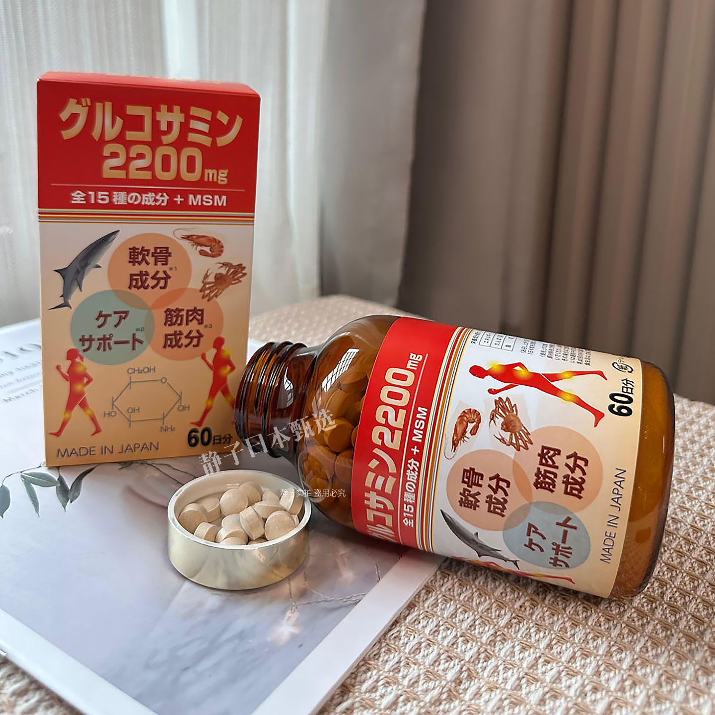 hirosophy氨糖鲨鱼软骨素MSM