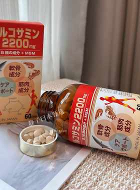 日本直邮代购hirosophy氨基葡萄糖2200+MSM鲨鱼软骨素筋骨草480粒