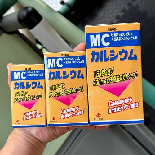 日本碱性天然牡蛎钙片孕妇补钙