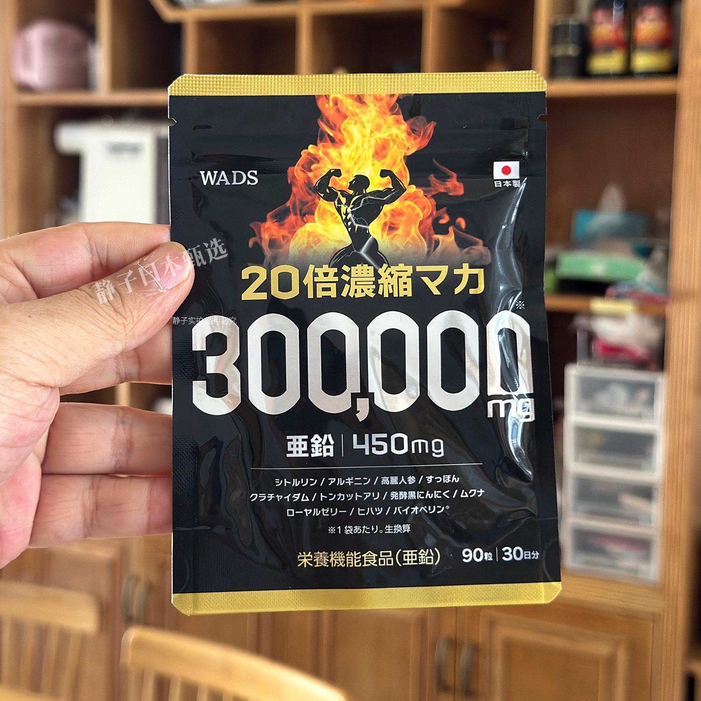 20倍浓缩玛卡男性滋补营养