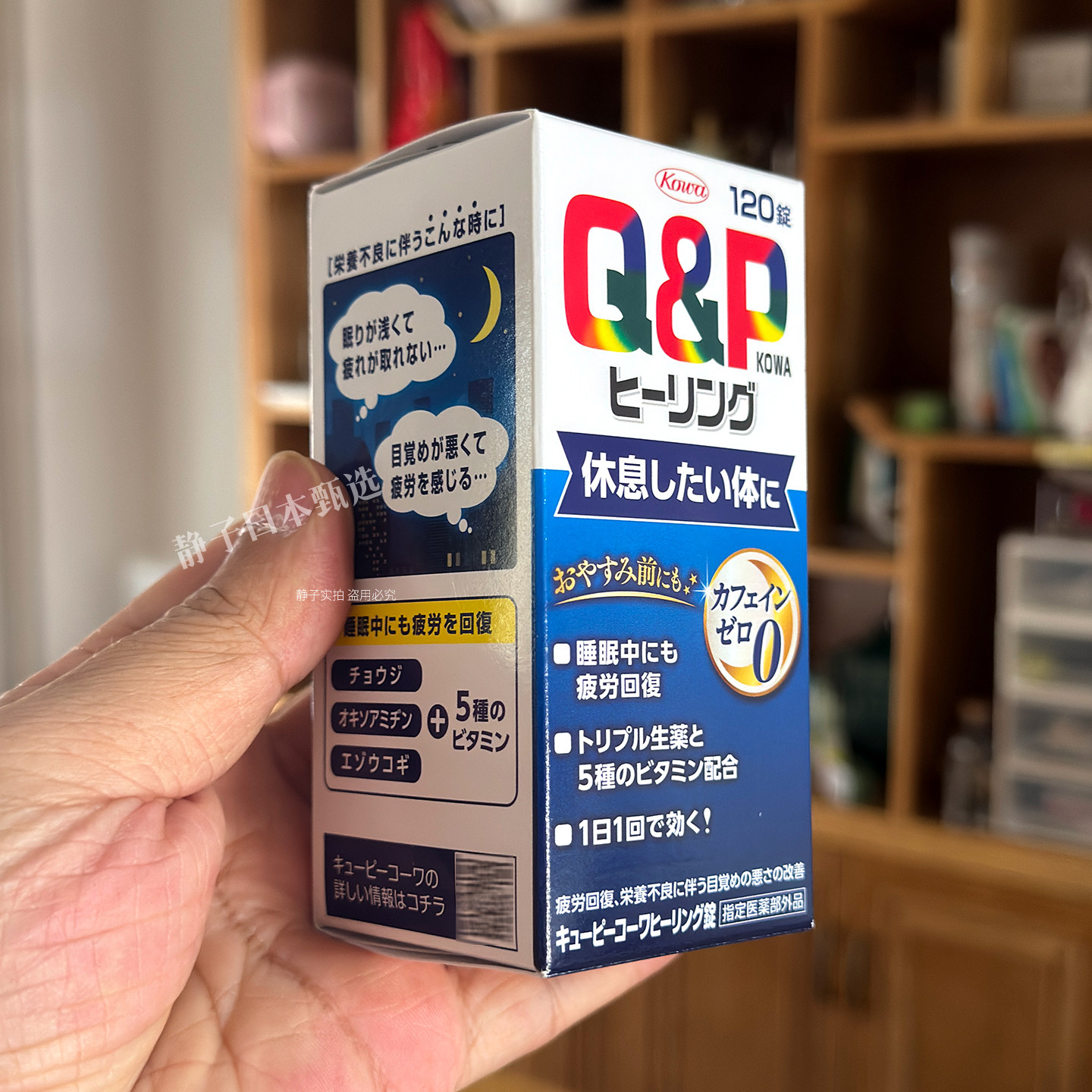 日本直邮代购KOWA兴和Q&P睡眠片120粒天然快眠高质量深度睡眠管家