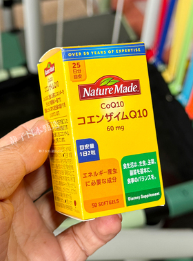 日本直邮代购 大塚Nature Made辅酶Q10胶囊CoQ10心脏心血管辅酶素