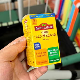 日本直邮代购 Made辅酶Q10胶囊CoQ10心脏心血管辅酶素 大塚Nature