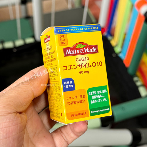 大塚NatureMade辅酶Q10胶囊