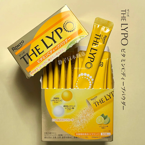 乐敦脂质维生素C胶囊嫩白肌肤