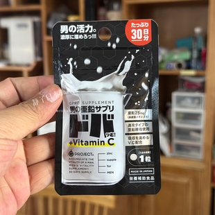 日本直邮代购 HATOPLA高浓锌元素30粒男性活力补锌速攻浓厚精液量