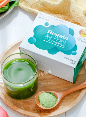 日本直邮代购 Regain免疫力益生菌青汁PLASMA乳酸菌益生元30袋