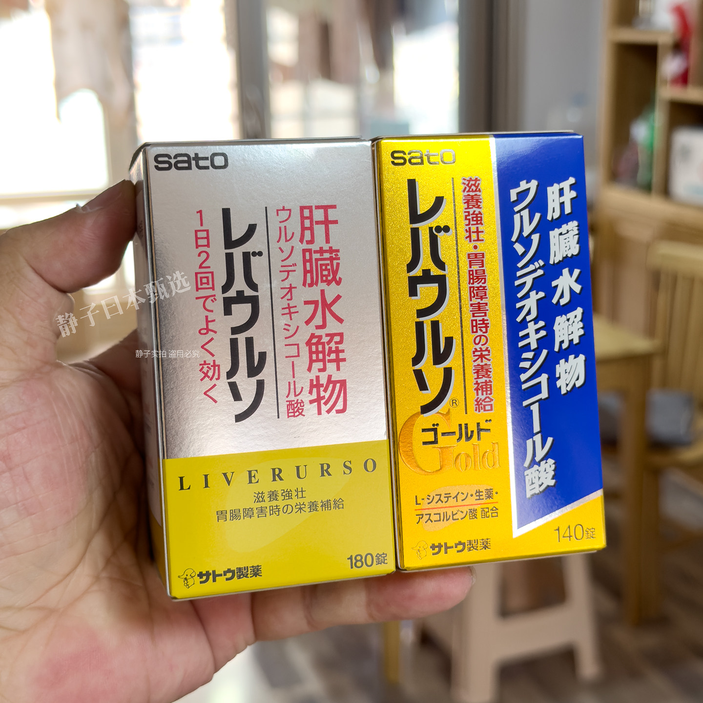 日本直邮代购 SATO佐藤肝脏水解物140粒GOLD熬夜喝酒疲劳肝脏健康