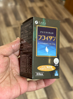 日本直邮代购 FINE褐藻糖胶Fucoidan姬松茸198粒免疫健康营养食品
