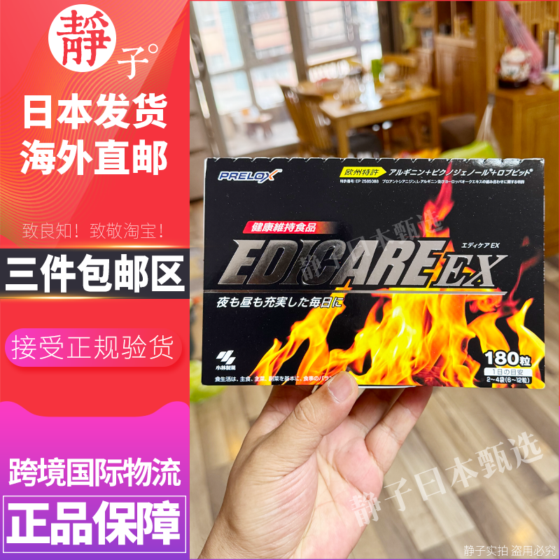 小林制药EDICAREEX男性早漏ED