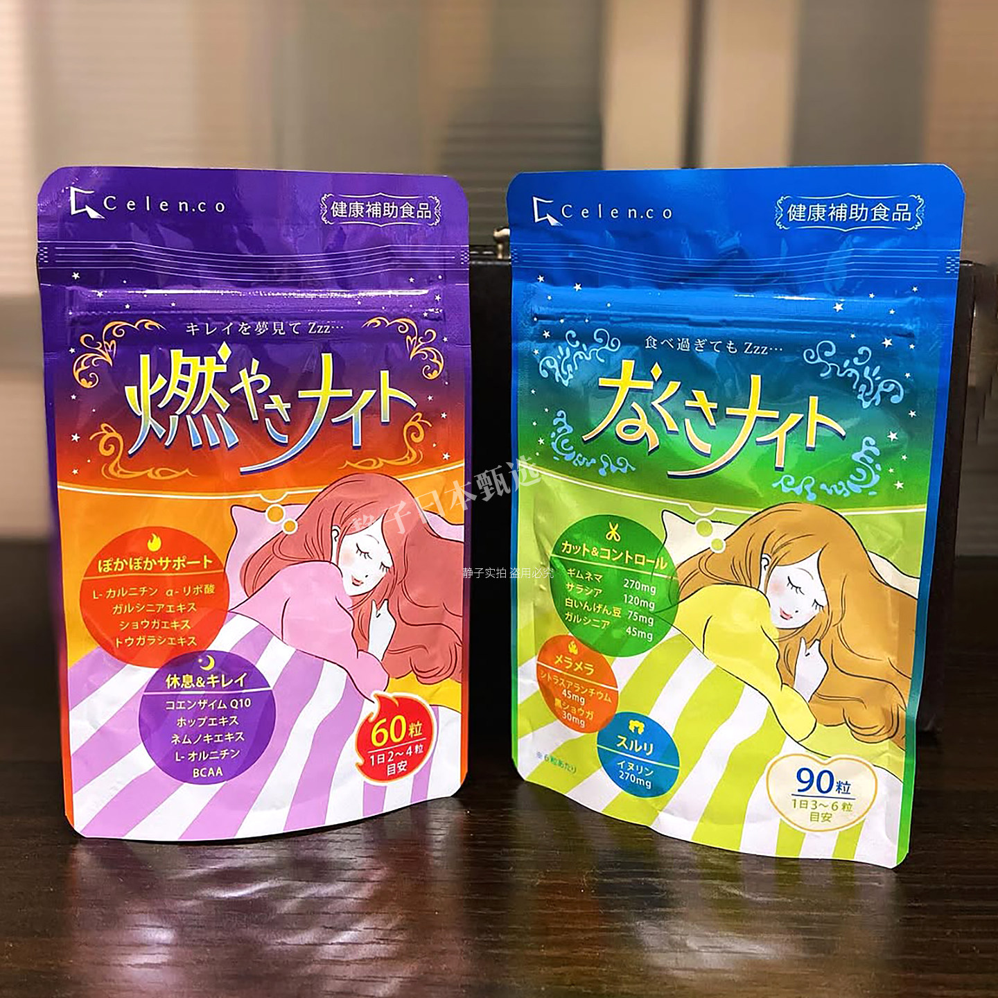 日本直邮代购 燃烧之夜celen睡脂小羊葛花体重减易瘦体质内脏脂肪