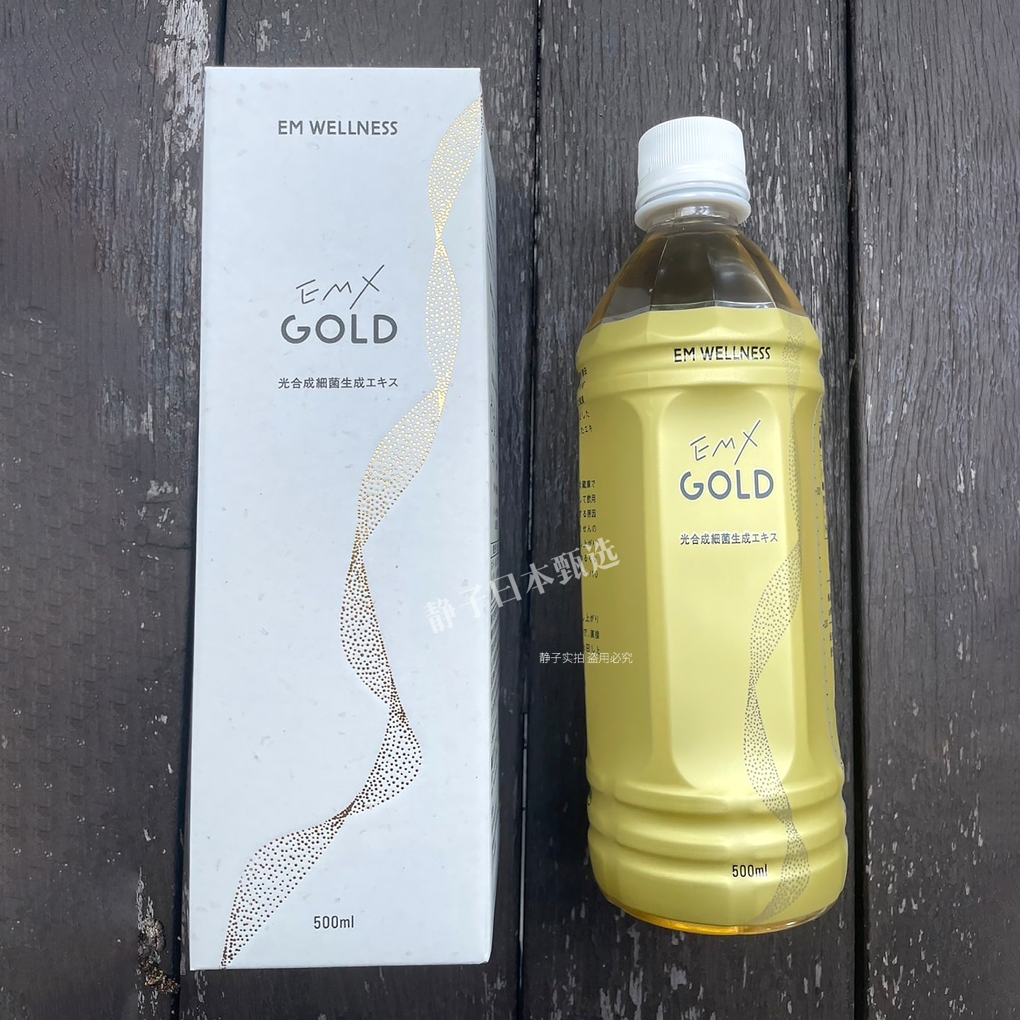 日本直邮代购 EM-X GOLD植物营养水微生物EM菌健康发酵饮料500ml