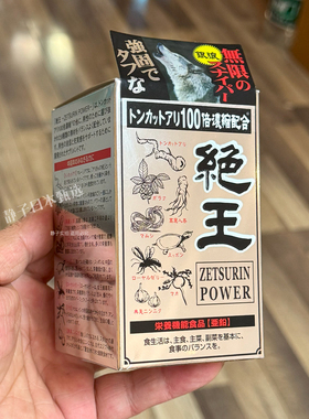 日本直邮代购 ASTY绝王120粒甲鱼玛卡100倍浓缩东革阿里男性自信