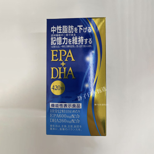 伊藤忠精制鱼油EPADHA胶囊420粒