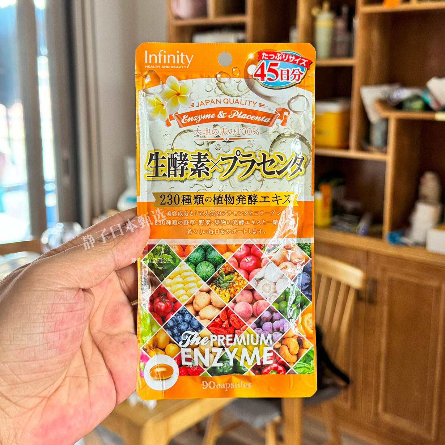 日本直邮代购 infinity生酵素230种植物发酵胎盘素胶原蛋白肽90粒