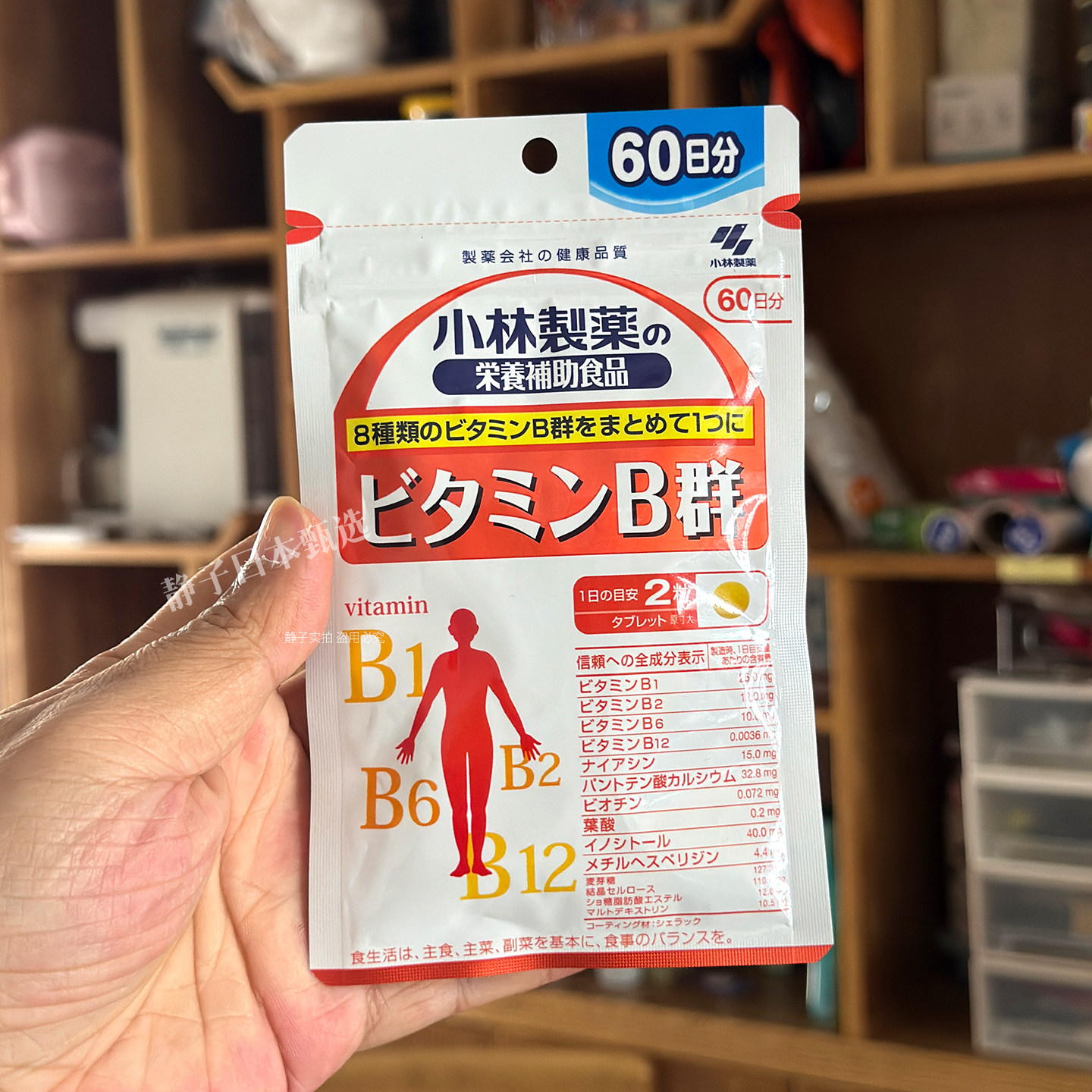 小林制药VB片复合维生素群图片