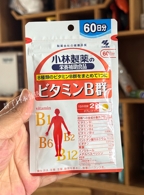 日本直邮代购 小林VB复合维生素矿物质维生素B群VCVBVE钙铁锌纳豆