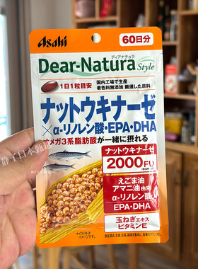 日本直邮代购 ASAHI朝日纳豆激酶胶囊60粒亚麻酸EPADHA中老年血管