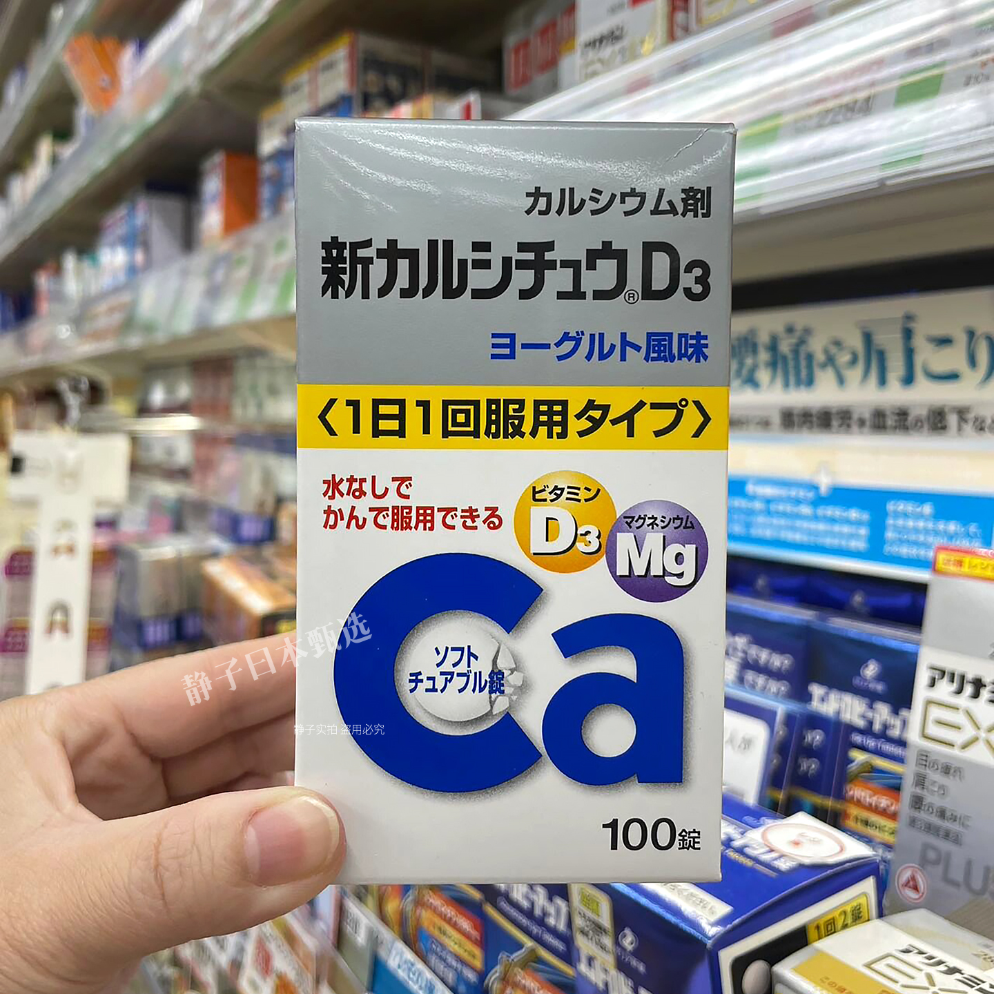 日本直邮代购 武田钙镁维生素D3咀嚼片100粒孕妇青少年中老年补钙