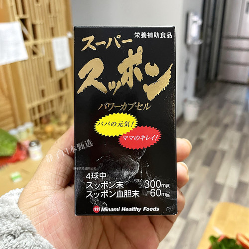 MINAMI浓缩龟鳖丸男女元气精力剂