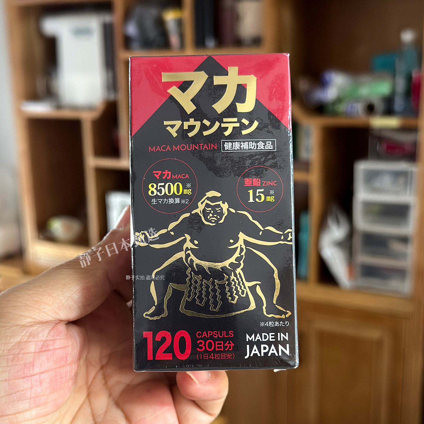 日本直邮代购 MACA MOUNTAIN高山黑玛卡120粒男性补锌海狗甲鱼丸