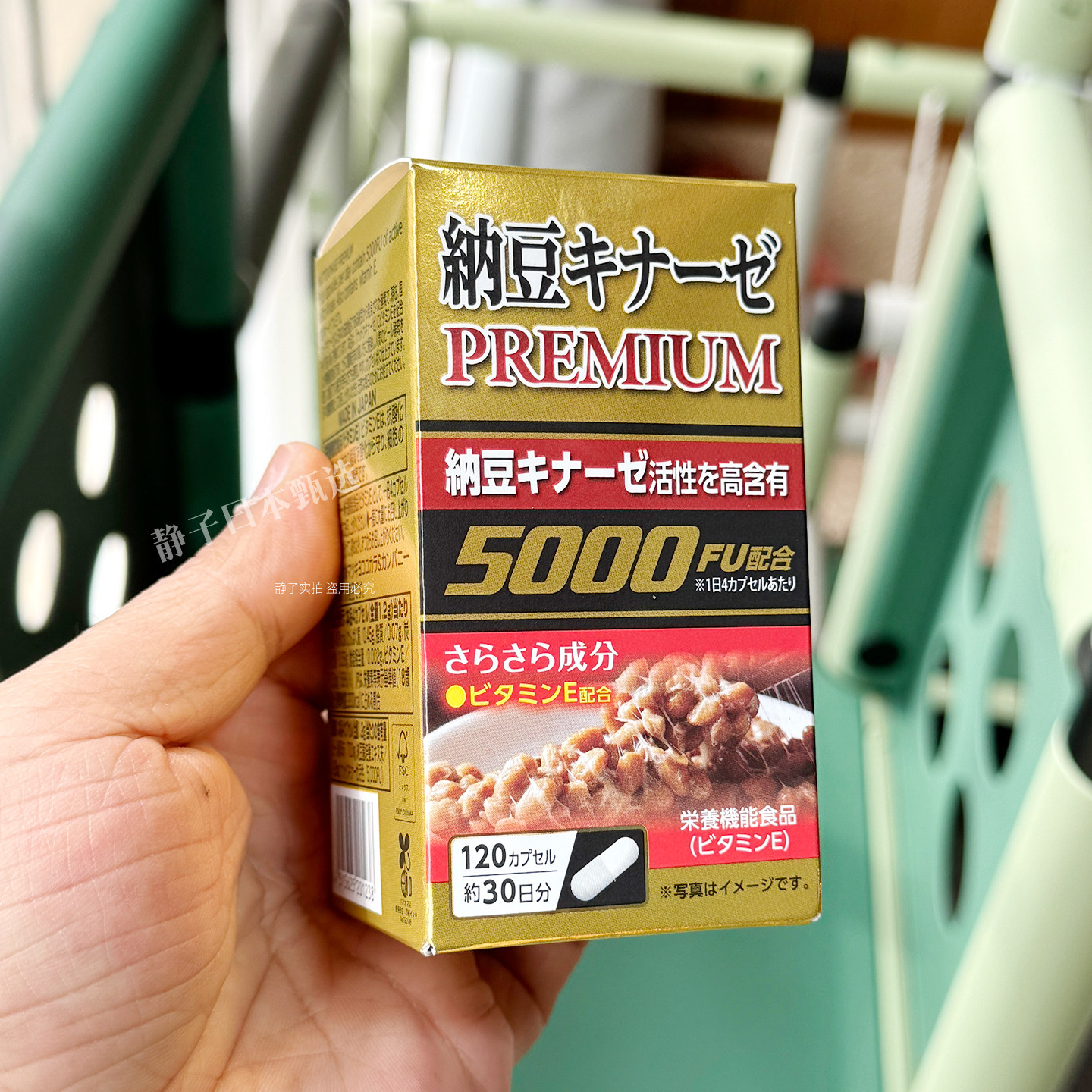 日本直邮代购 MK松本清纳豆激酶5000FU胶囊PREMIUM血管健康120粒