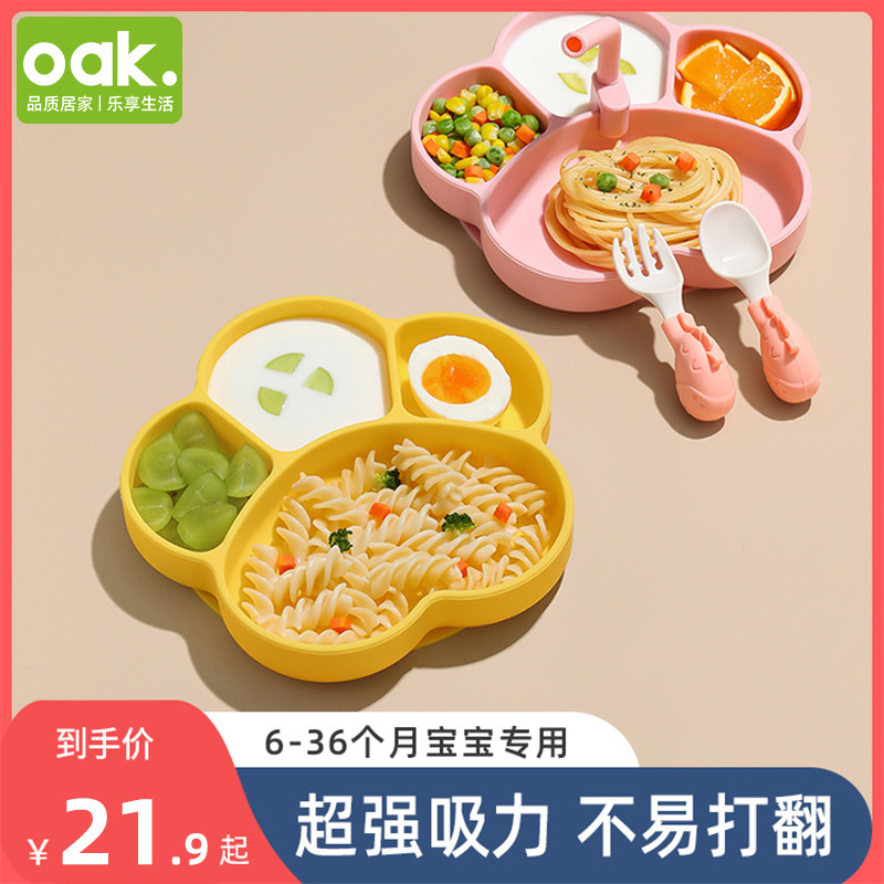 宝宝餐盘吸盘式分格盘婴儿硅胶吸管碗吃饭训练勺儿童餐具套装高性价比高么？