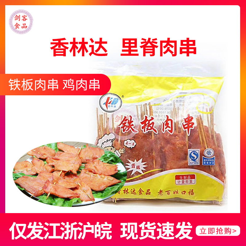 铁板油炸手抓饼里脊肉