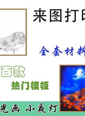 灯光画画板定制批发摆摊