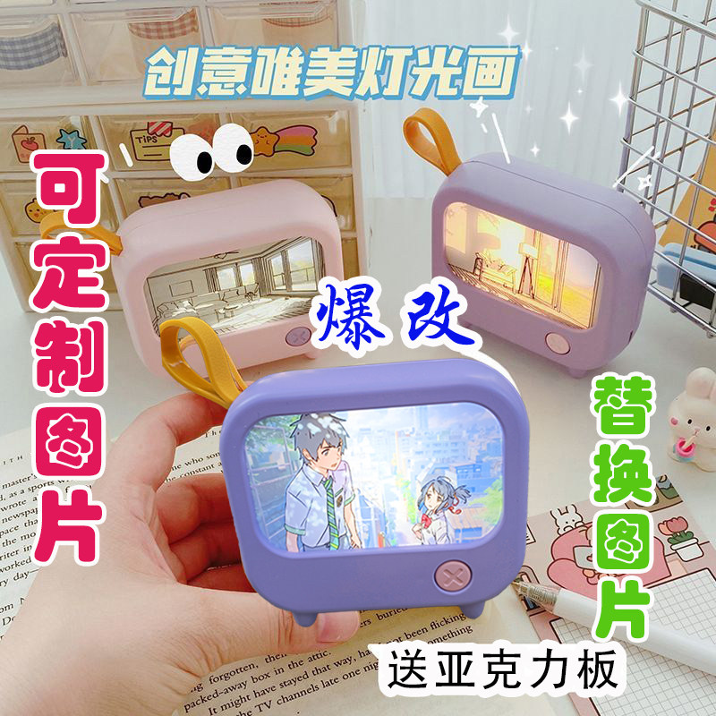 爆改灯光画创意小夜灯替换图片氛围可爱睡眠灯治愈系ins女生礼物