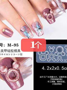 （M1-M152美甲饰品3D雕花硅胶模具 水晶粉 光疗胶 甲油胶 模型