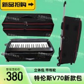 特伦斯V70新款 琴包火热上线可提可背可拉带轮高档材料完胜原厂包