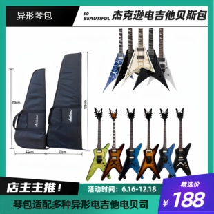杰克逊琴包 JACKSON 吉他包 异形吉他包 电贝司琴包包邮