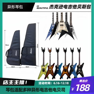 杰克逊琴包 JACKSON 吉他包 异形吉他包 电贝司琴包包邮