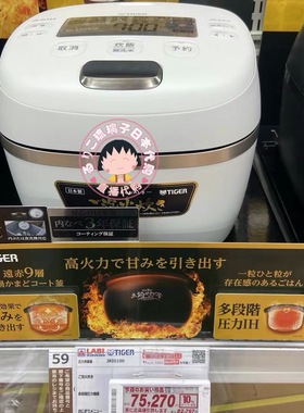 25年9月新款日本直邮虎牌IH压力9层JRI-G100电饭煲3L-5L送变压器