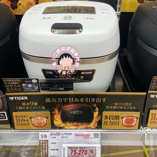 日本原装进口虎牌电饭煲3l