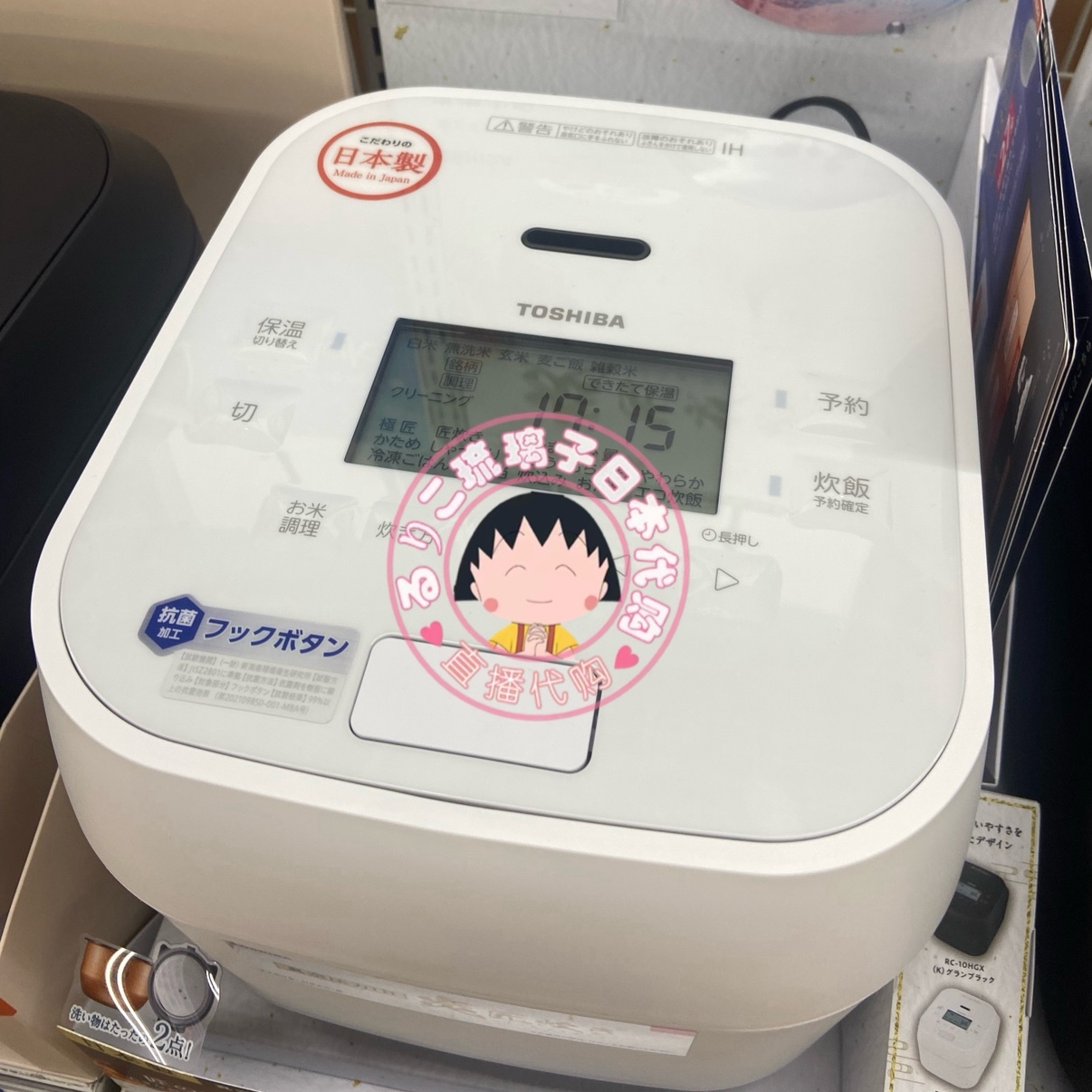 新款日本东芝真空IH压力电饭煲