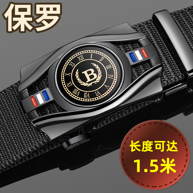 保罗正品男士皮带帆布年轻人潮编织尼龙无牙自动扣裤腰带牛仔裤带