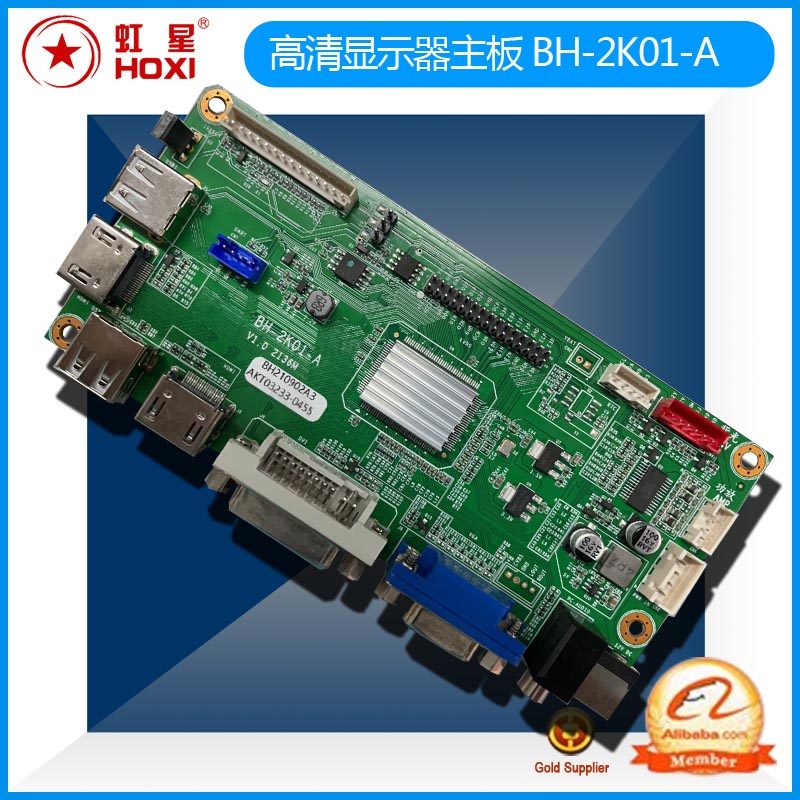 高清显示器主板BH-2K01-A/B HDMI+VGA+DVI+USB/HMDI转LVDS/帶U口