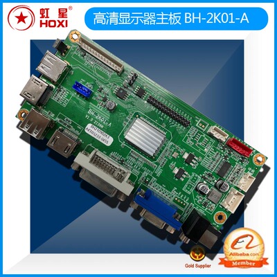 高清显示器主板BH-2K01-A/B HDMI+VGA+DVI+USB/HMDI转LVDS/帶U口