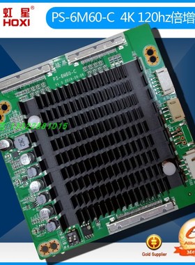 PS-6M60-C/6M60-E 120hz 4K转折板倍增板BH-6M60-O OLED屏转接板
