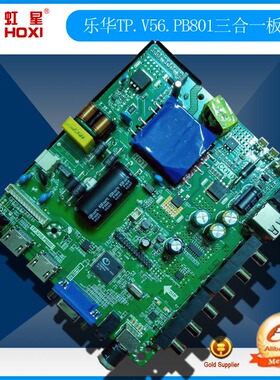 乐华TP.V56.PB801/8503.PB801/SKR.801/三合一板32-46寸 台湾NTSC